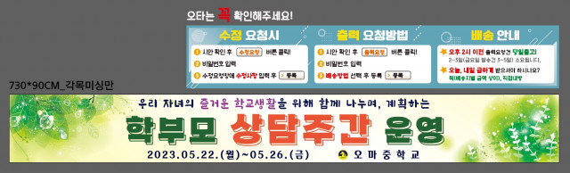 오마중학교_임은화님_0516