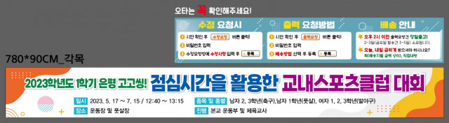 은평메디텍고등학교_김현숙님_0516