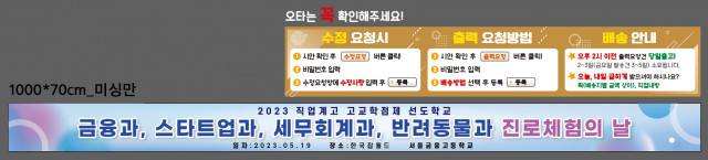 서울금융고등학교_김혜영님_0518