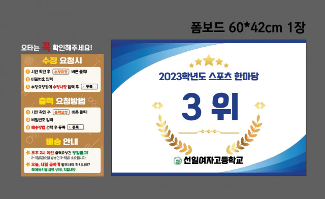 선일여자고등학교 유문주님_0516