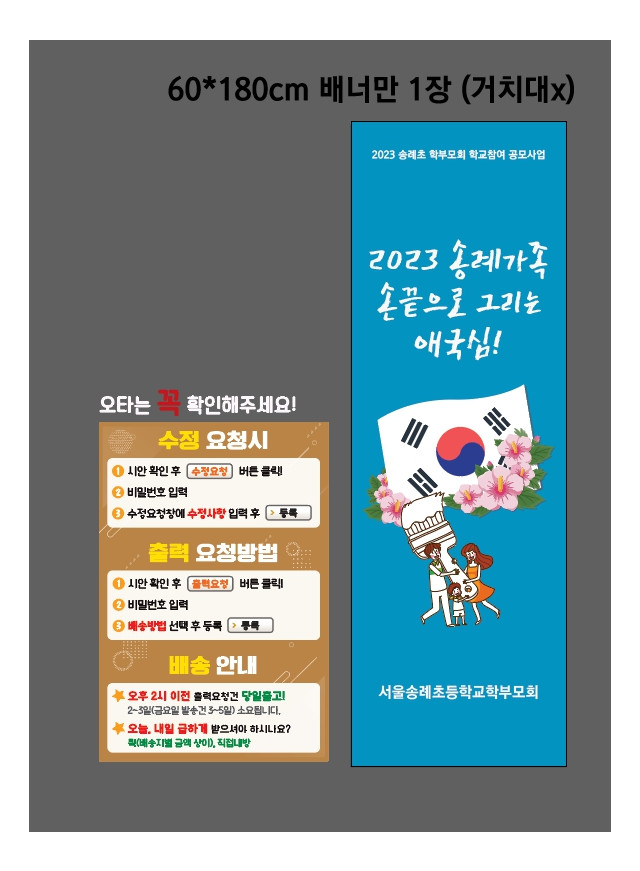 서울송례초등학교 전은미님_0519