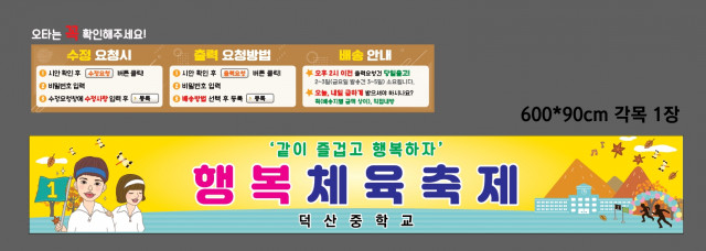덕산중학교 박원의님_0519