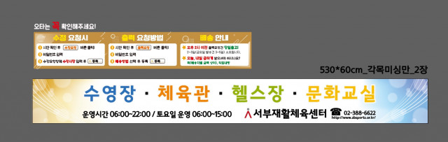 서부재활체육센터 0522