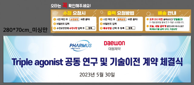 대원제약_신태경님_0525