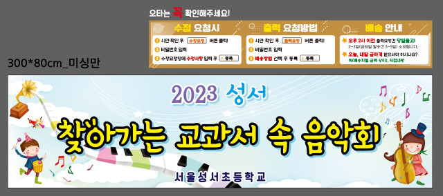 서울성서초등학교_0525