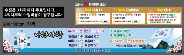 서울불광초등학교_0525