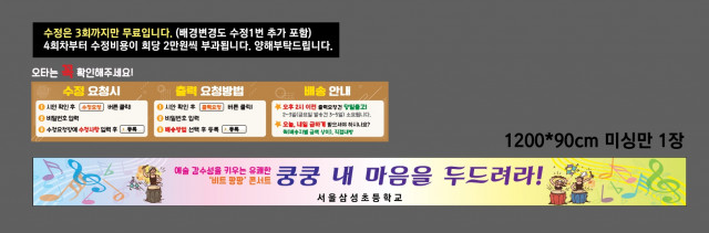 서울삼성초등학교 김정현님_0517