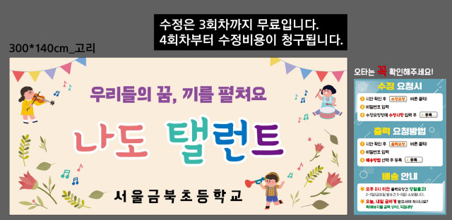 서울금북초등학교_0526