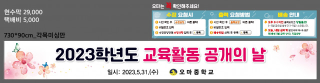 오마중학교_백민정님_0526