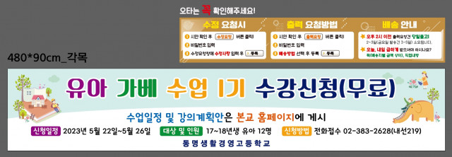 동명생활경영고등학교_0516