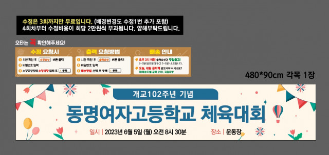 동명여자고등학교 문정원님_0531