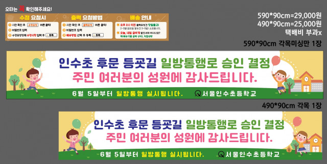 서울인수초등학교_0531