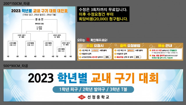 선정중학교_박재홍님_0530
