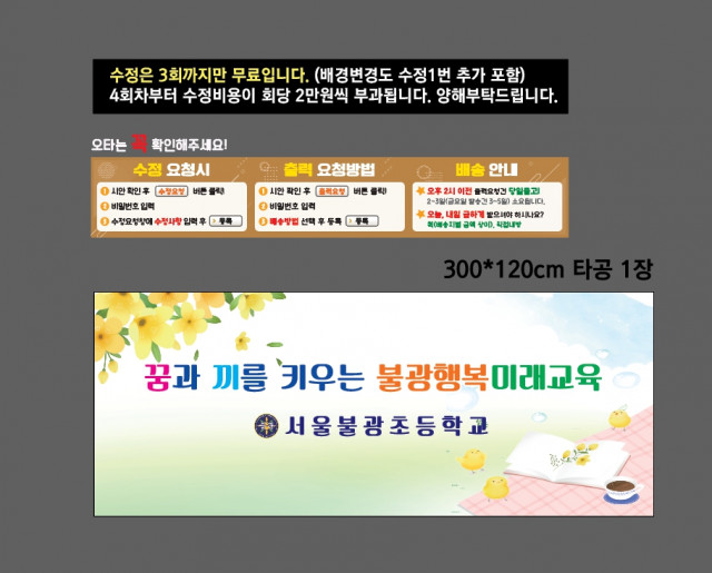 서울불광초등학교 김미향님_0331