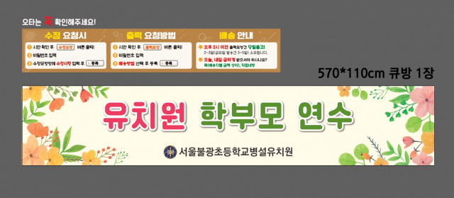 불광초병설유치원_0417