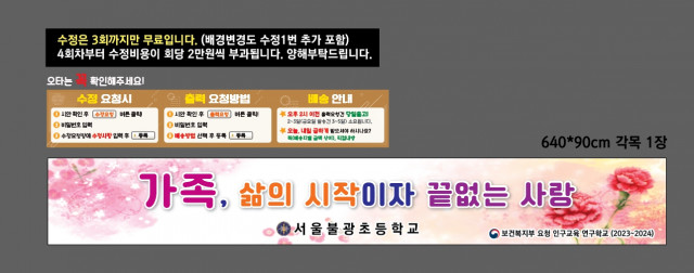 서울불광초등학교_0427