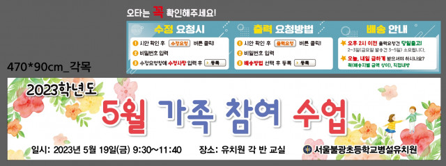 서울불광초등학교병설유치원_0427