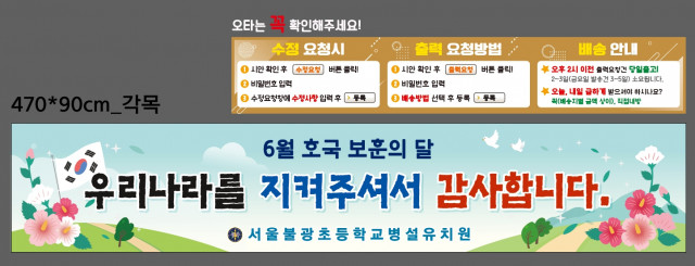 서울불광초등학교 병설유치원_0602