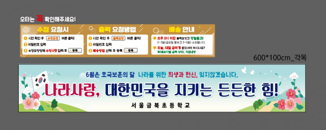 서울금북초등학교_0607