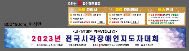 한국시각장애인연합회_이석규님_0524
