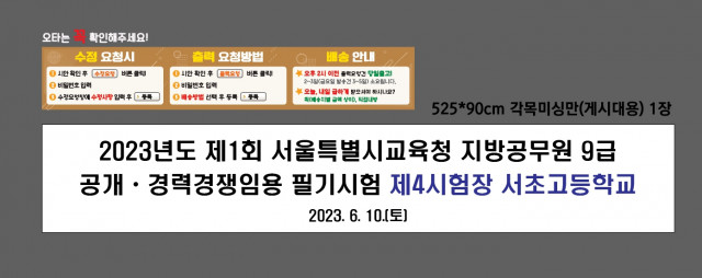 서초고등학교 김나현님_0605