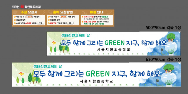 서울지향초등학교 어태선님_0608