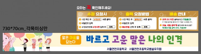 서울연천초등학교_박진해님_0607