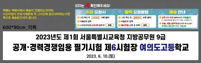여의도고등학교_김춘영님_0609