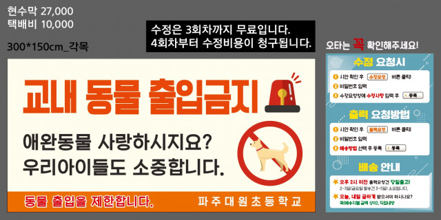 파주대원초등학교_김선영님_0612
