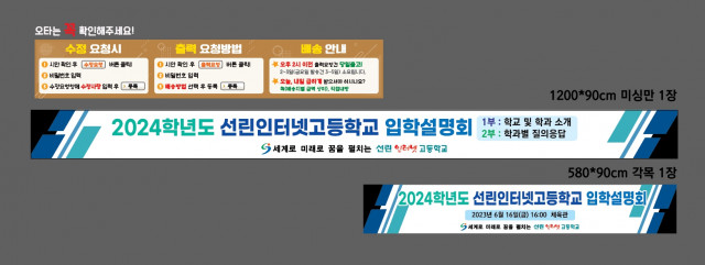 선린인터넷고등학교 이동준님_0609