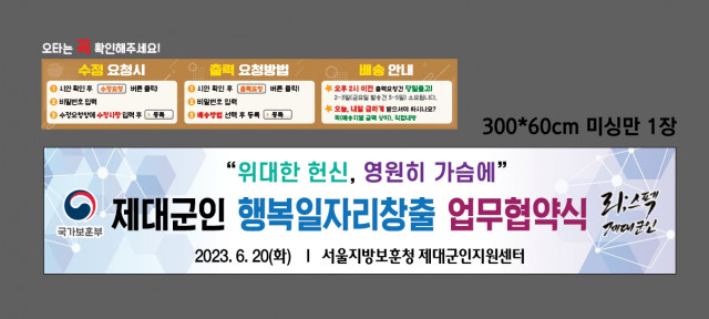서울제대군인지원센터 이혜경님_0608