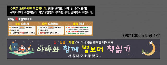 서울대모초등학교_0614