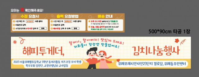 서울위례별초등학교 팽주희님_0614