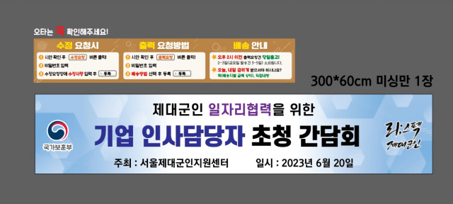 서울제대군인지원센터 송미령님_0613