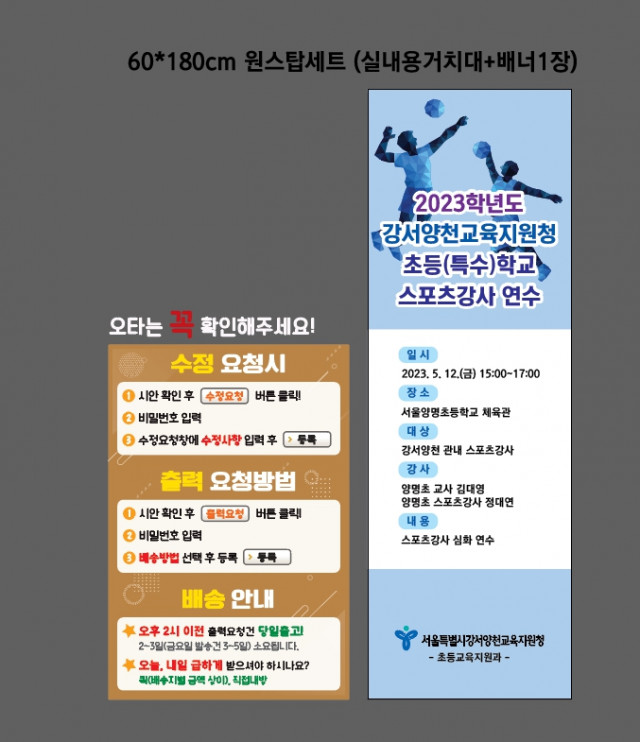 강서양천교육지원청 한태현님_0502