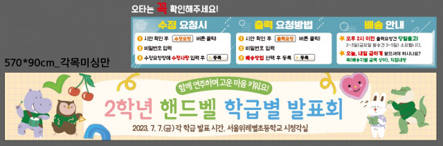 서울위례별초등학교_백인혜님_0619
