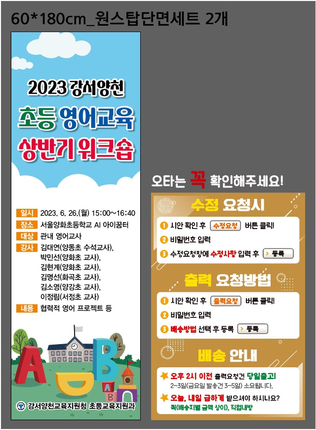 서울시강서양천교육지원청_한태현님_0620