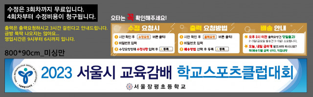 서울장평초등학교_서정봉님_0619