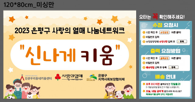 진관우리동네키움센터_0621