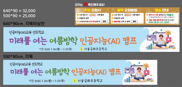 서울금화초등학교_0621