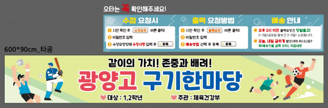 광양고등학교_0622
