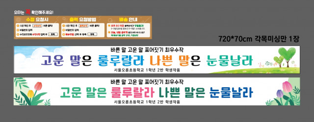 서울오륜초등학교_0623