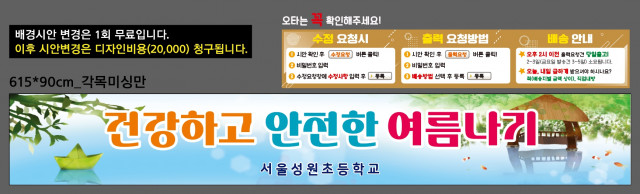 서울성원초등학교_0622