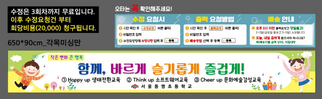서울등명초등학교_0621