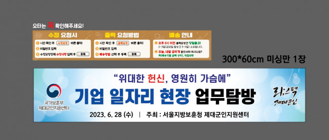 서울제대군인지원센터 박시범님_0623
