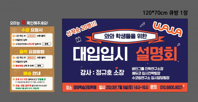 와와학습코칭학원 김원정님_0626