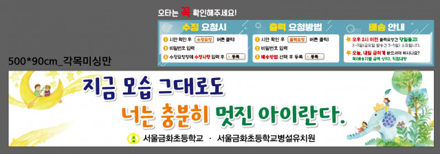서울금화초등학교_0627