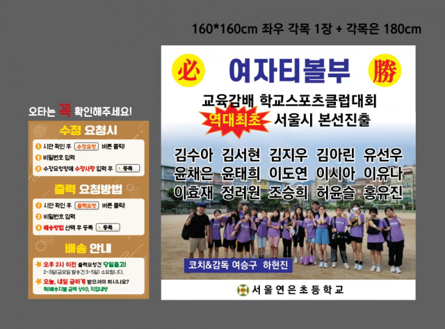 서울연은초등학교 여승구님_0623