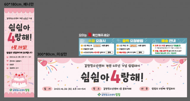 갈현청소년센터_최유진님_0620