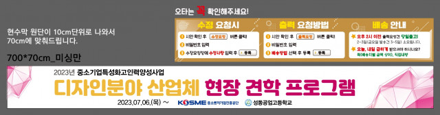 성동공업고등학교_이재선님_0627